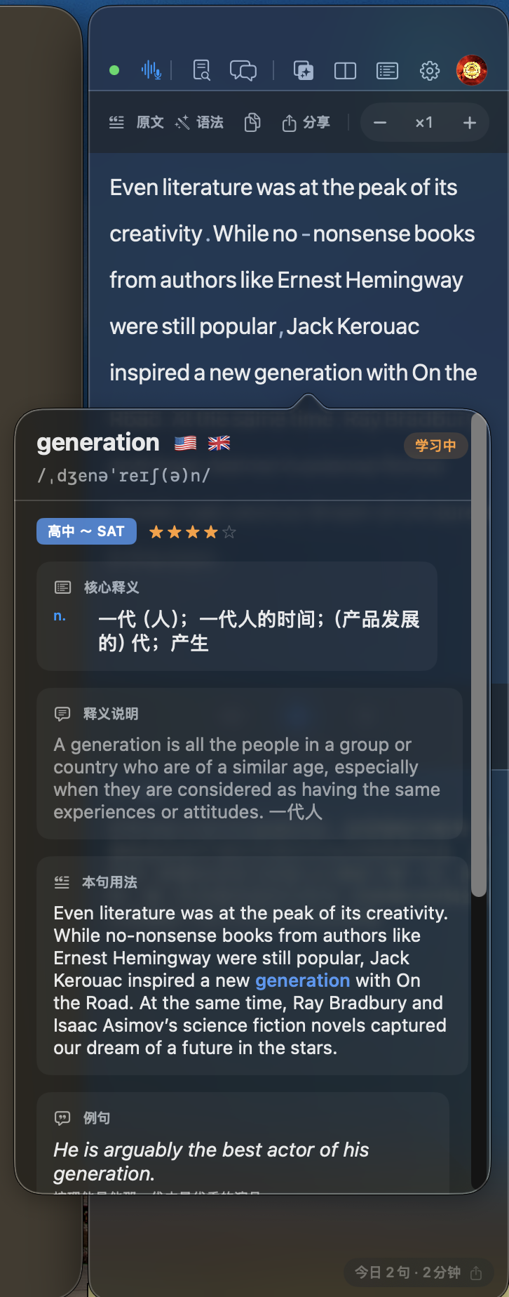 在多语岛阅读界面中查看单词释义、本句用法和例句。